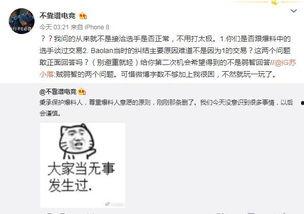 吃瓜爆料大事件 第3张 吃瓜爆料大事件 第3张